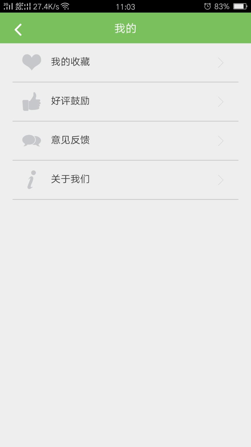 趣味生活知识问答