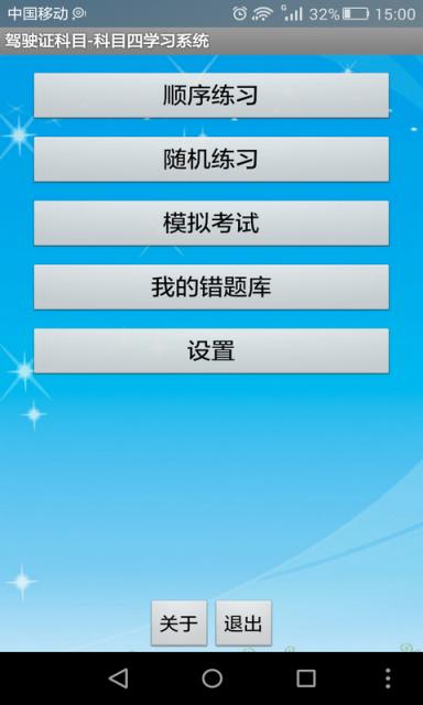 最新驾考科目真题题库大全