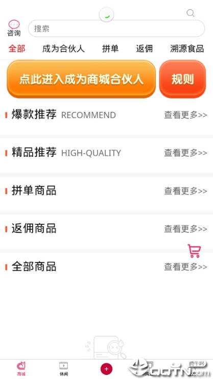 安猫溯源商城app
