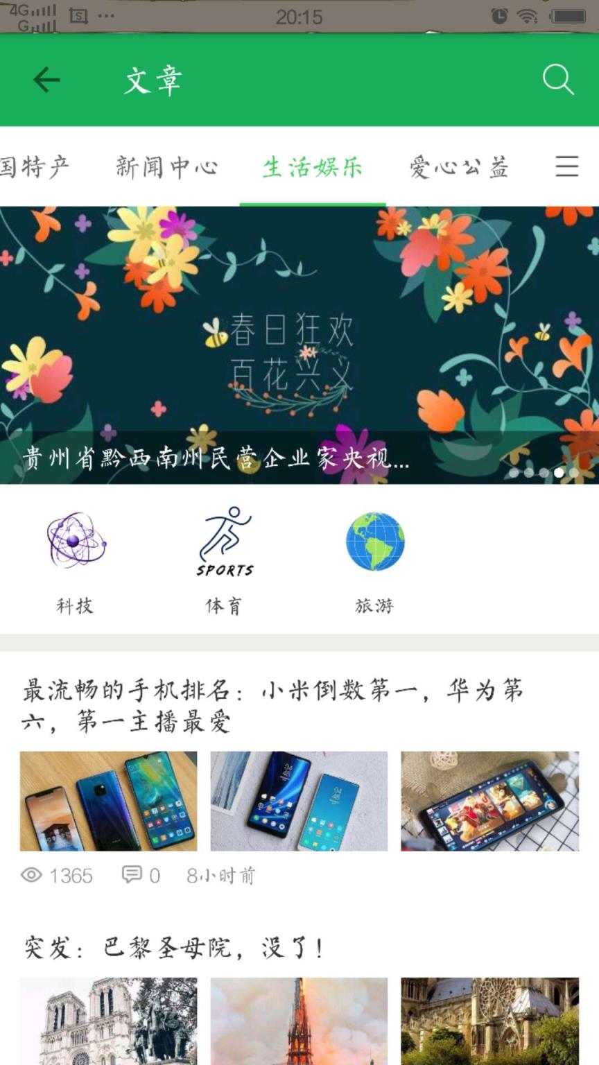 家一未来商城app