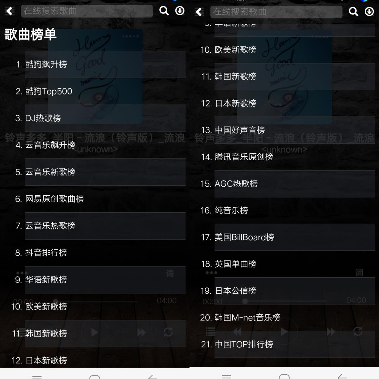 灵音播放器破解版apk