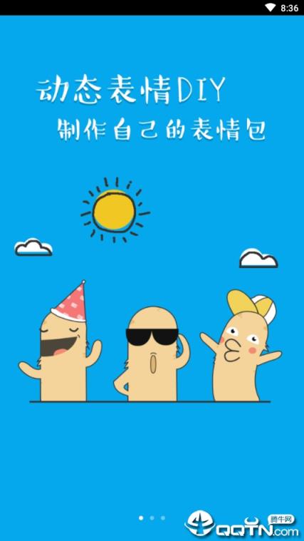 天天斗图表情包