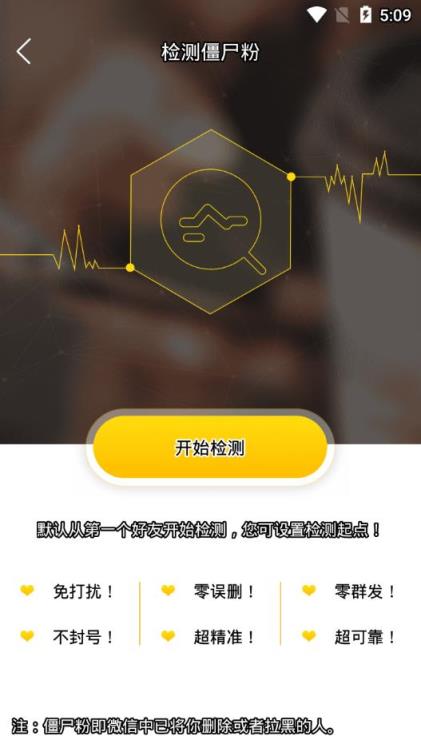 致力微商破解版