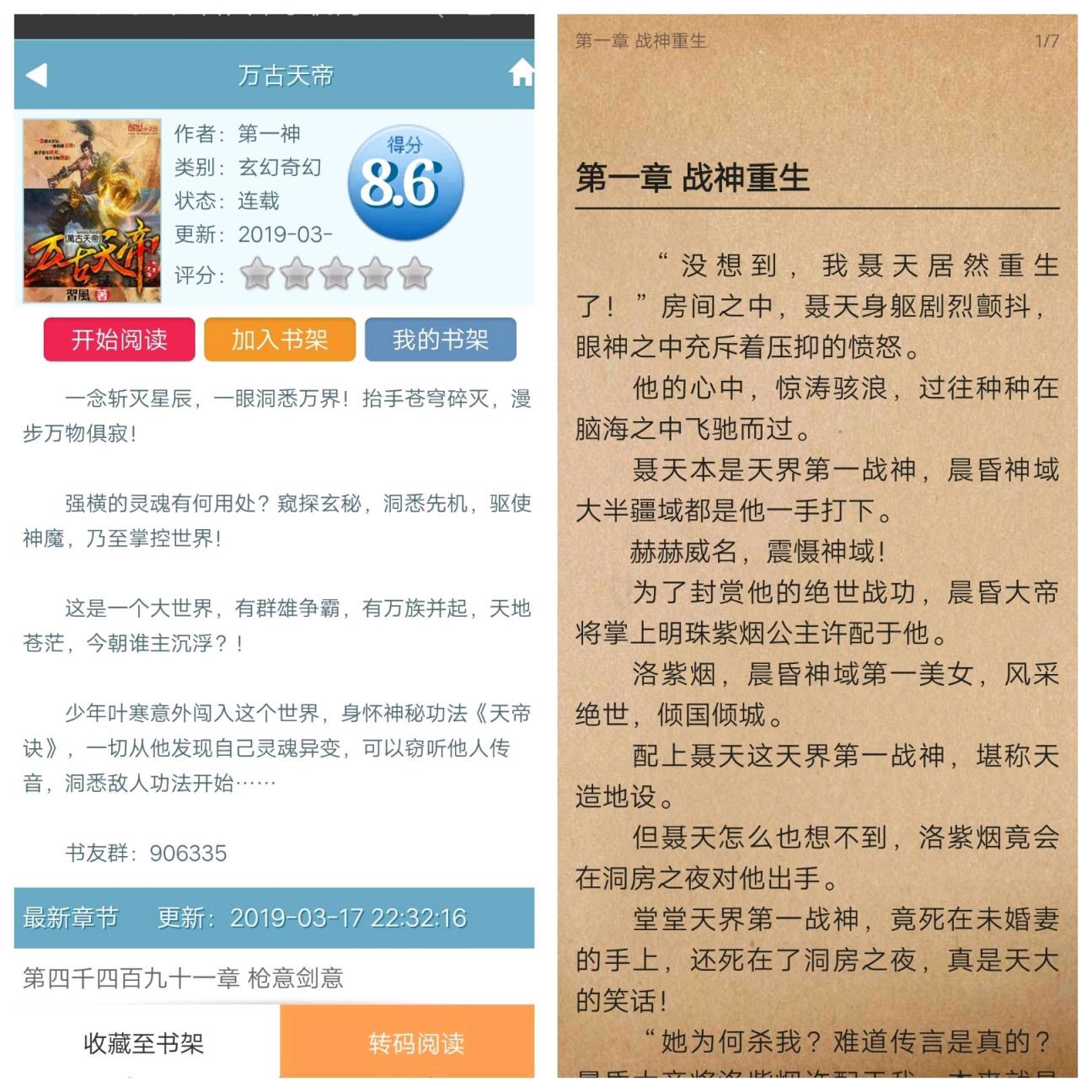 海纳免费小说电子书