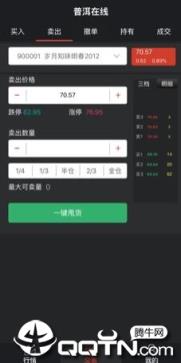 黔中普洱在线app