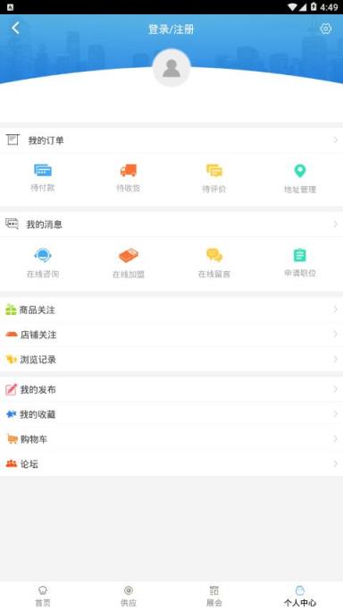 天津物流运输平台app