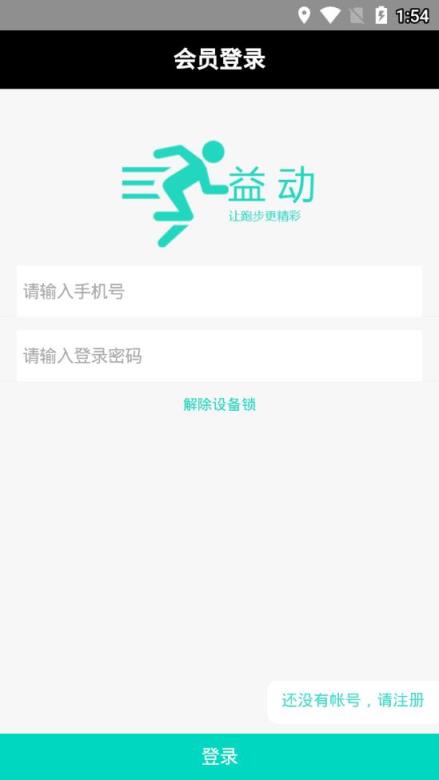 益动app