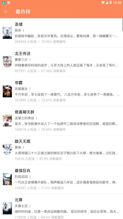 快读全本小说2.20去广告版