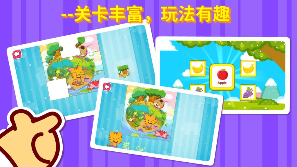 儿童英语早教