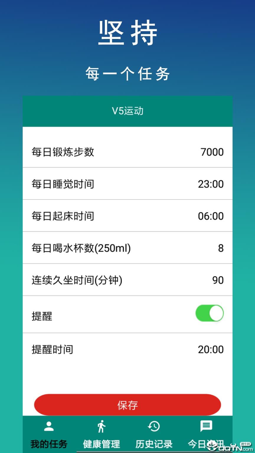 V5运动