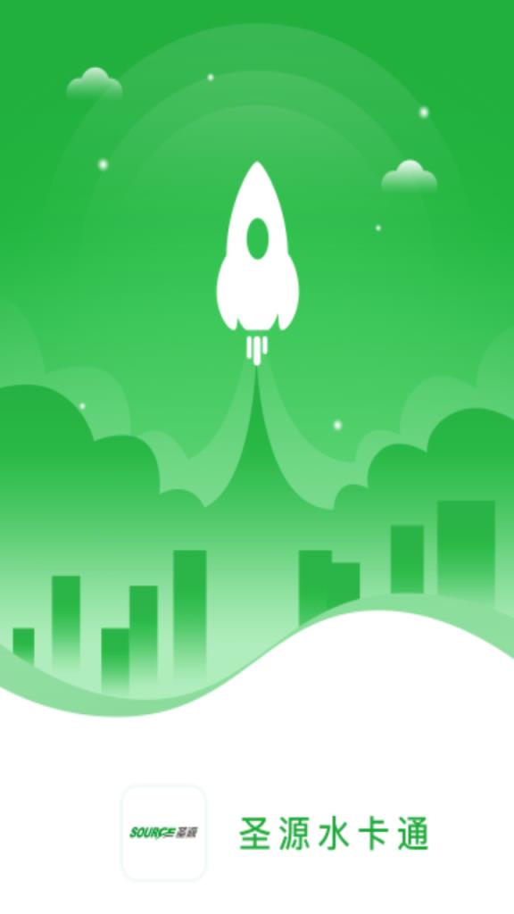 圣源水卡通