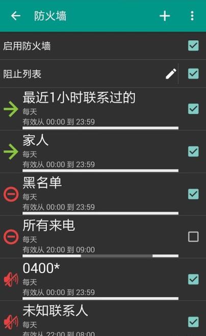 DW联系人Pro