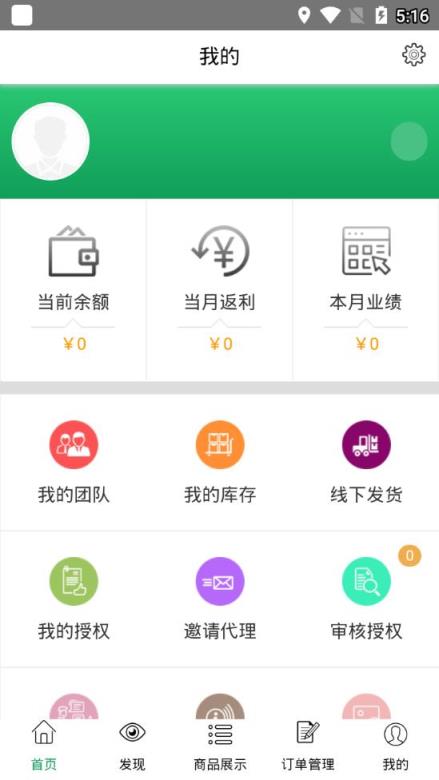 伍佰年微商app