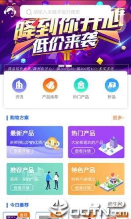金道水方app