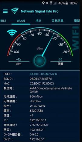 手机信号跟踪器破解版