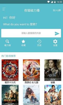 野猫磁力播放器