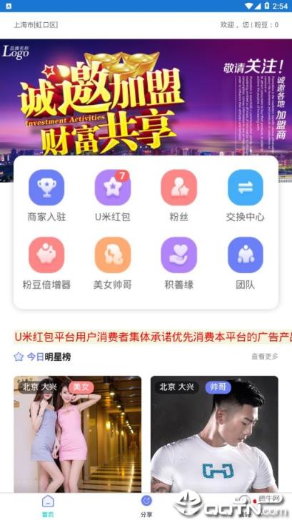 U米红包app
