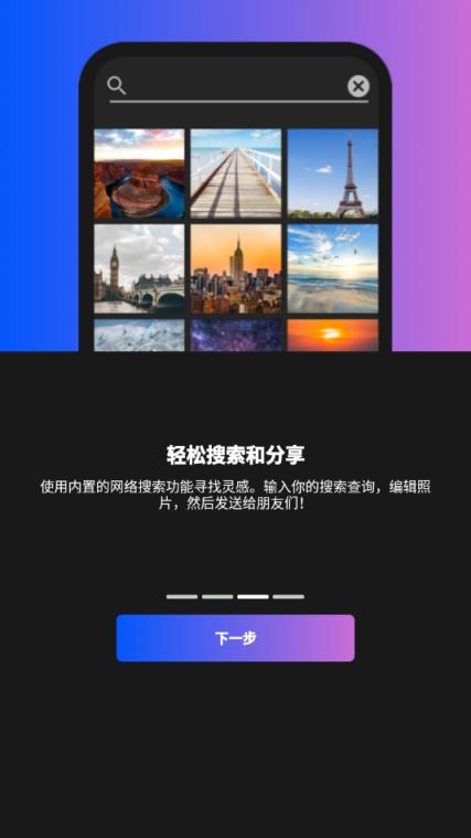 照片无缝编辑器精简版