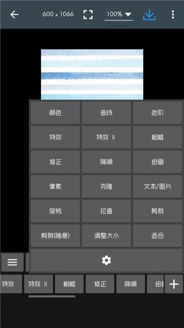 照片编辑器中文版