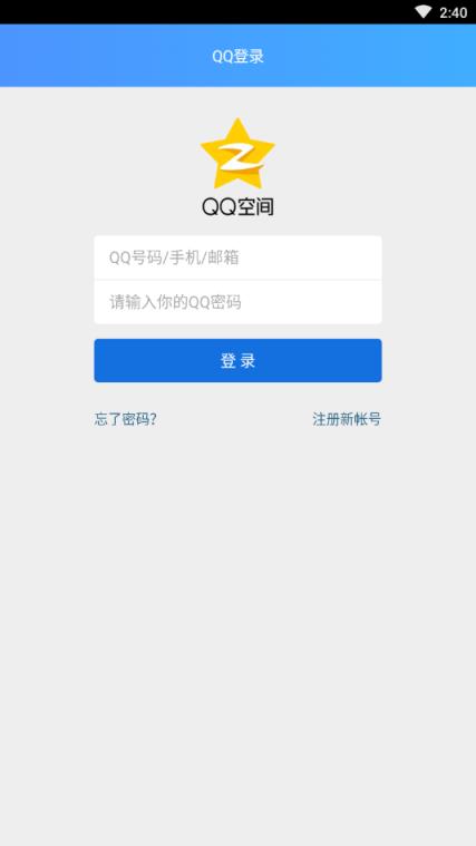 QQ百变气泡挂件
