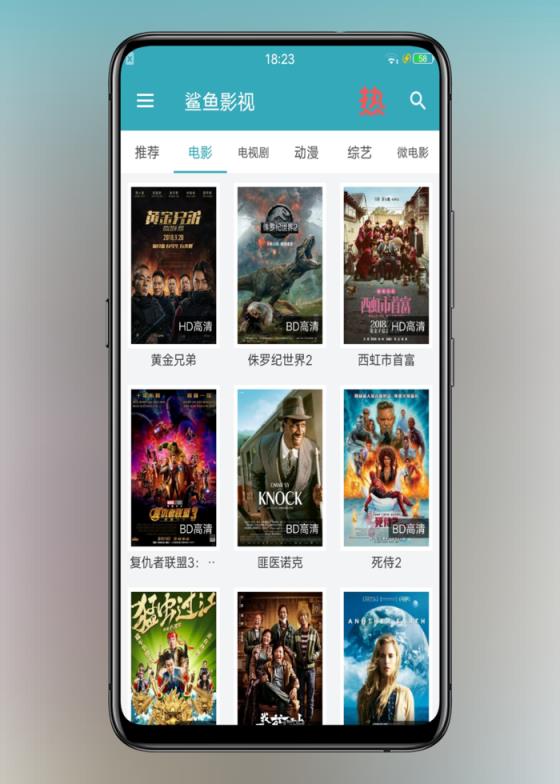 鲨鱼影视3.7.8官方安卓版