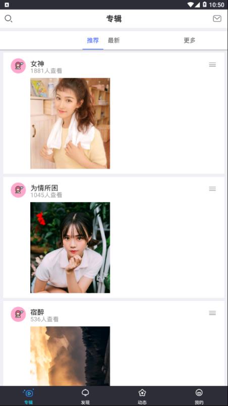 萌妹app