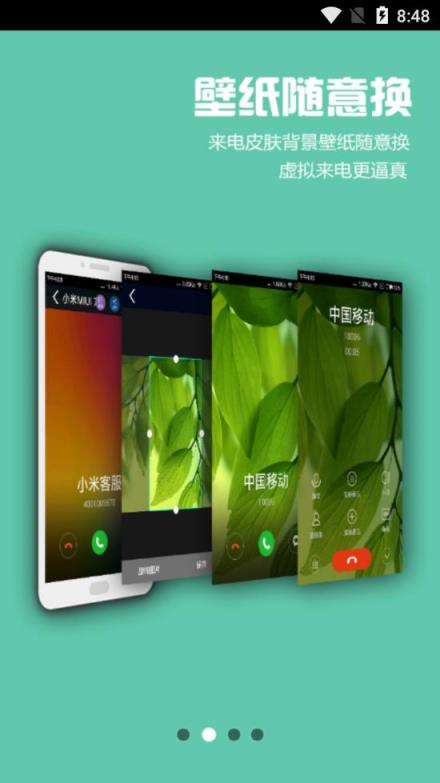 虚拟来电短信破解版