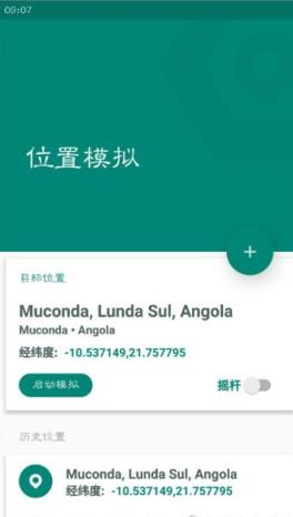 蒲公英位置模拟