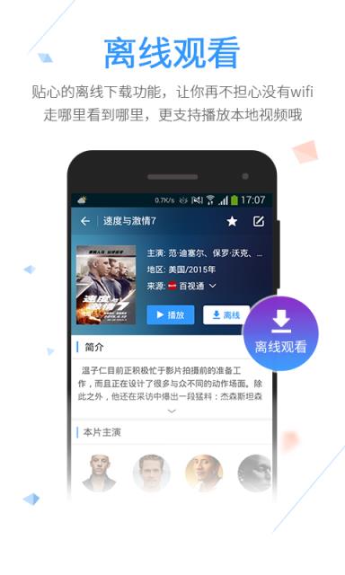 高品影院app