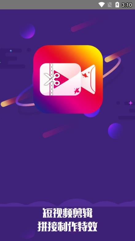 口袋视频剪辑app
