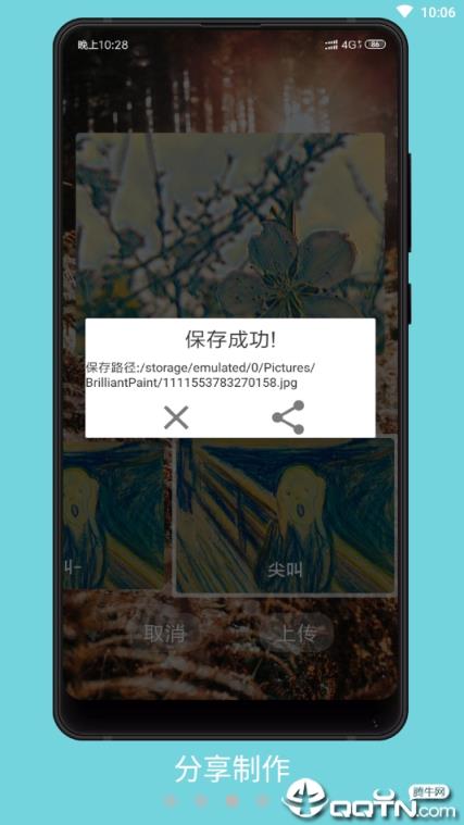 妙笔生画艺术图片