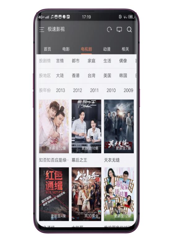 极速影视会员版