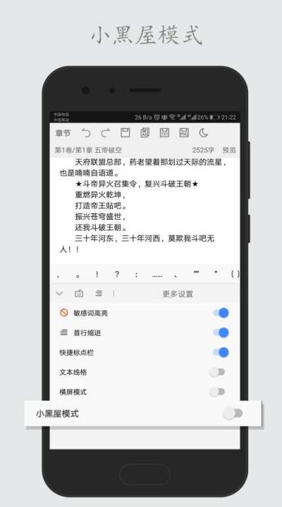 码字姬app