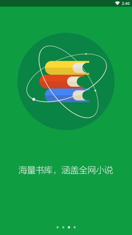 小书亭2021旧版本