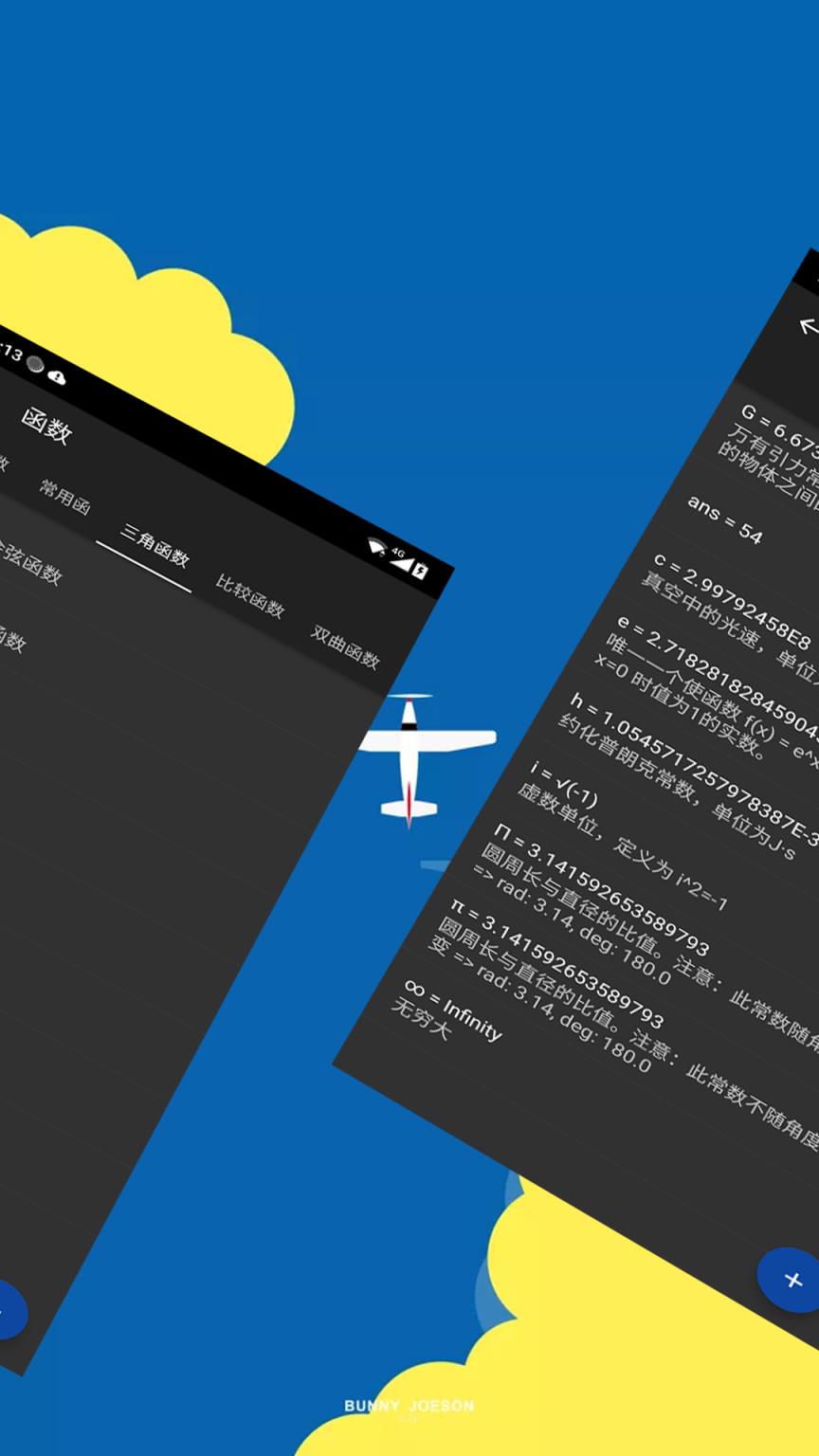 公式规律