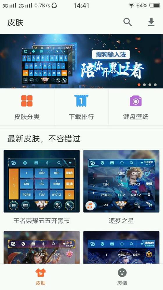 搜狗输入法vivo版