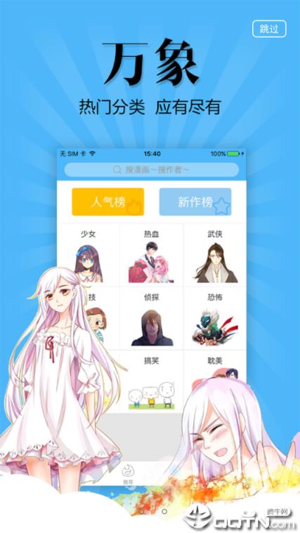 扑飞动漫3.1.8版本
