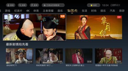 腾讯云视听极光TV版