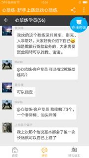 心陪练汽车陪练