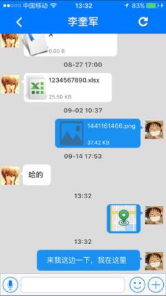 通达OA精灵2015安卓版