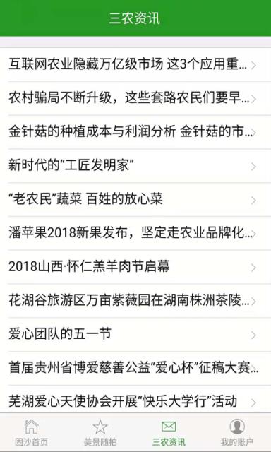 固沙绿洲