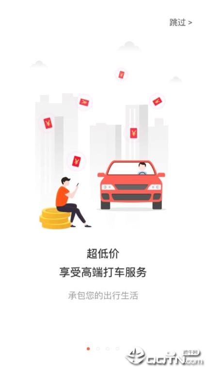 全能车极速版app
