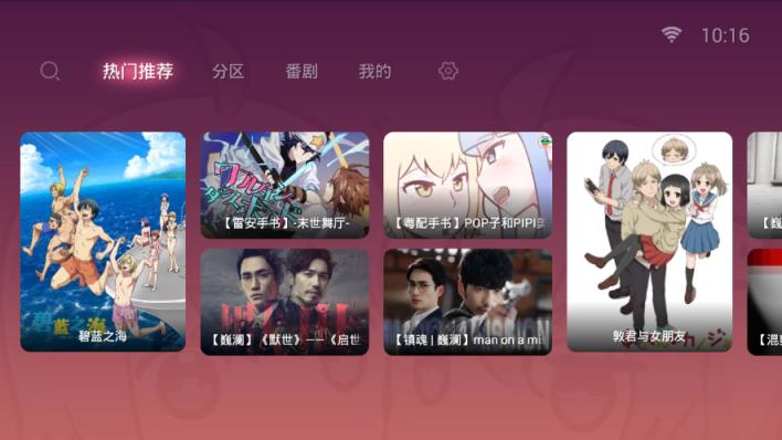 哔哩哔哩TV版1.4.6
