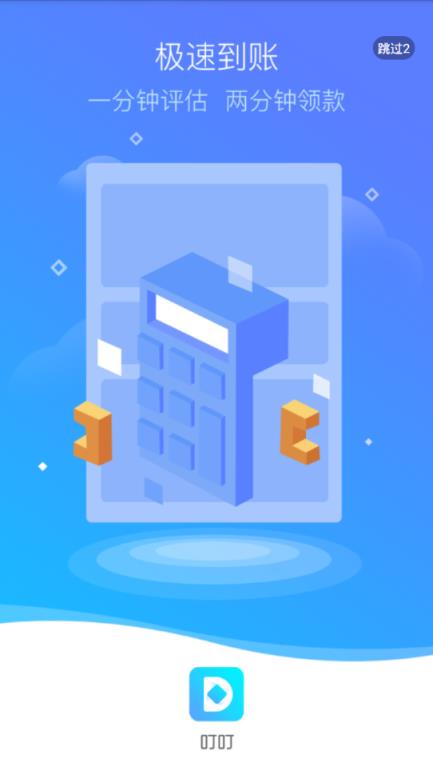 叮叮app