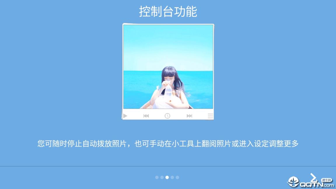 桌面动画相片Widget