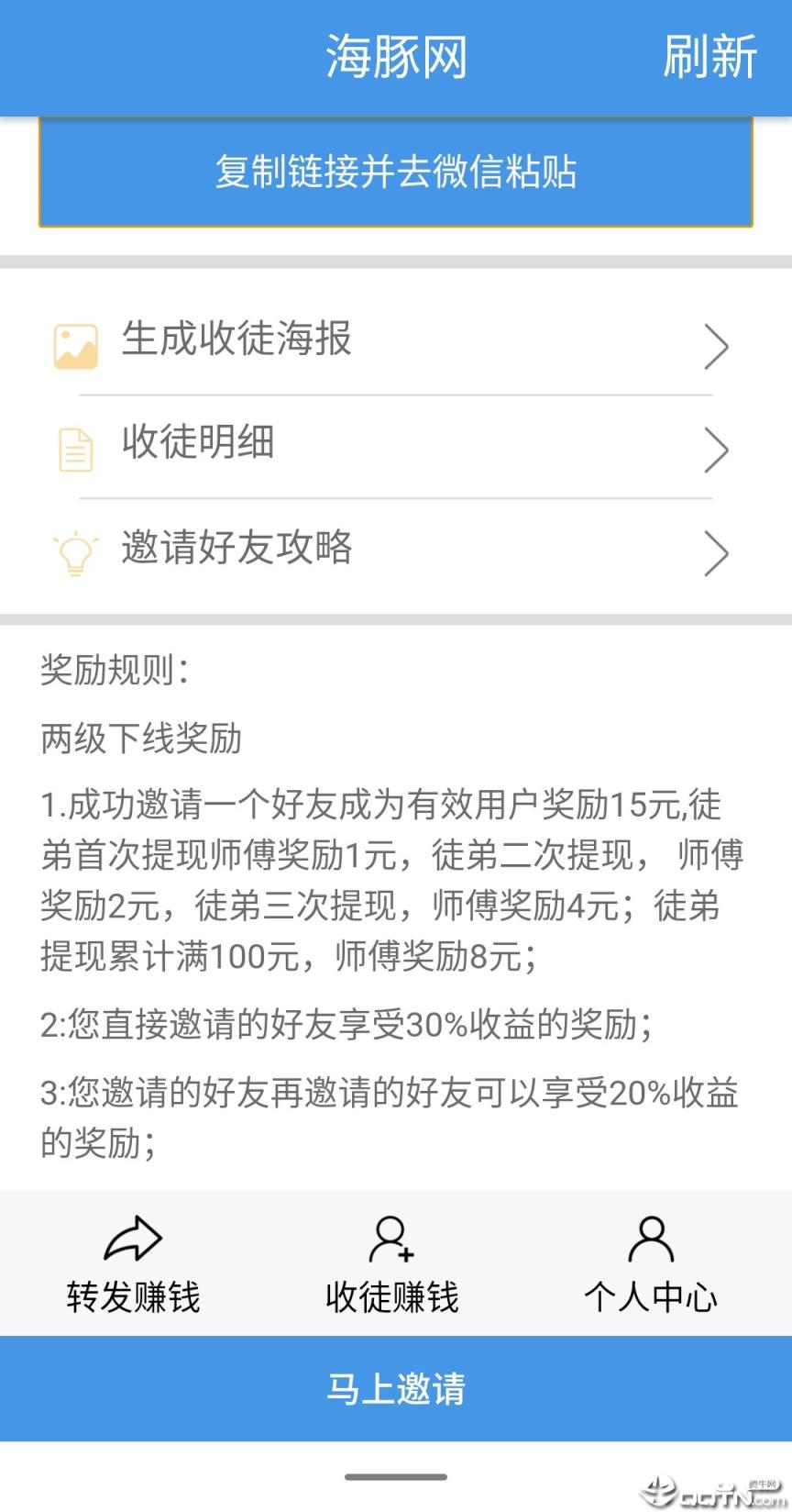 海豚网app