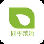 四季莱源