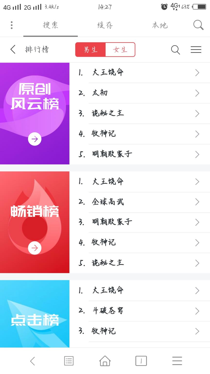 小说器去广告版