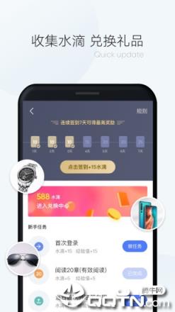 漫读小说免费版