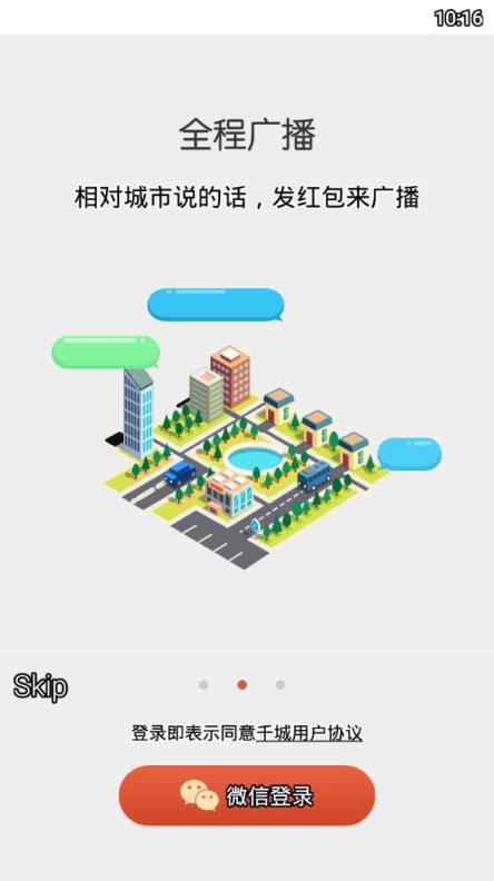 千城红包app